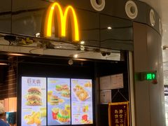 -麦当劳(北京大兴机场二层国内到达(安检外)店)