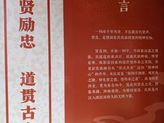 -贤良祠