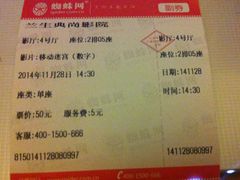 电影票-中影国际影城(兰生大厦CINITY LED店)