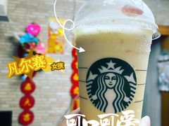 -星巴克臻选店(澳门伦敦人店)