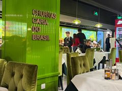 -戈拿旺巴西烤肉(崇文门店)