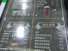 菜单-鹿谷製茶(城西店)
