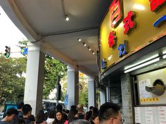 -百花传统甜品店(原址店)