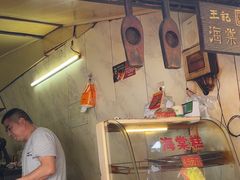 -王记海棠糕(新场古镇店)