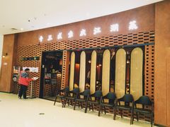 等位区-十三式重庆江湖菜(金茂览秀城店)