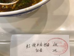 -味一楼兰州拉面(机场一店)