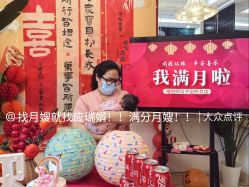 -禧悦府国际月子会所(总店)