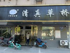 门面-草桥清真牛肉锅贴扁食店