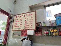 -山里人姜汁(府东小区店)