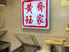 -齐家扬州老鹅(东关街店)