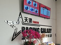 -天津极速星辰国际卡丁车赛车场