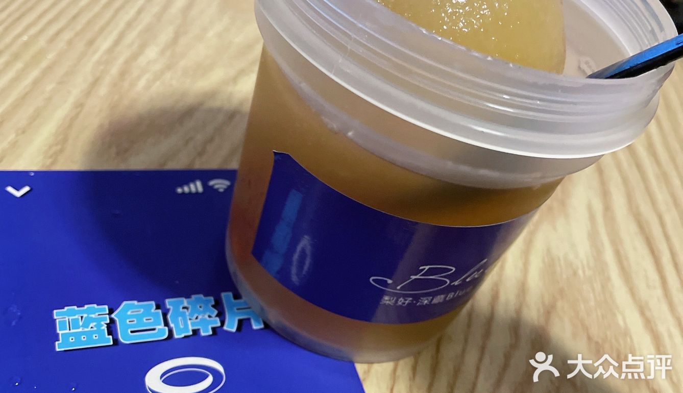 冬日的温暖小店/克莱因蓝“烤梨”深藏Blue