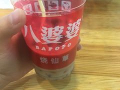 -八婆婆烧仙草(中山路店)