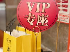 -潮汕大目牛肉火锅(皇岗旗舰店)