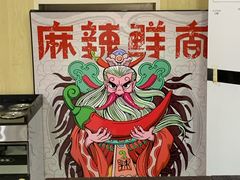 -练掌门·火锅&烧烤&烤鱼(北亭店)
