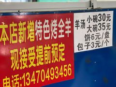 -灿哥羊汤(果园店)