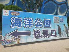 -华夏文旅海洋公园