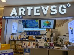 门面-ARTEASG·新加坡奶茶(中华广场店)