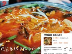 -梓袍面庄(渝北店)