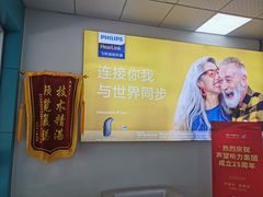 -声望听力助听器(东方路店)