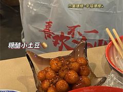 -老三样·旧食新味(船山路店)