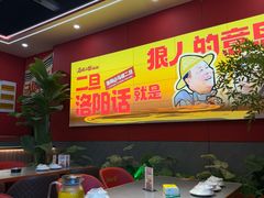 -清真·馬坡二旦烧烤(人生一串拍摄店)