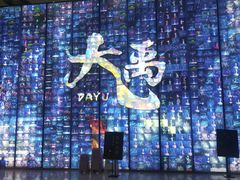 -重庆国际马戏城