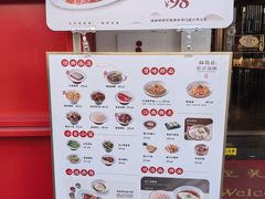-松鹤面馆·古法焖肉面(观前店)