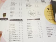 菜单-茉沏(相城天虹店)