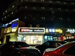 -好利来(十里河店)