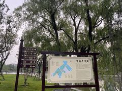 -西海子公园