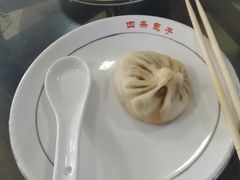 -四条包子(古城街店)