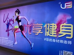 -优享健身(物美圣熙8号购物中心店)