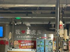 -姜虎东白丁烤肉(恒隆广场店)