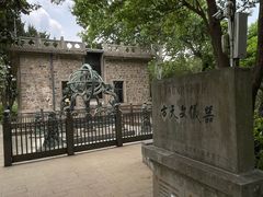 -紫金山天文台