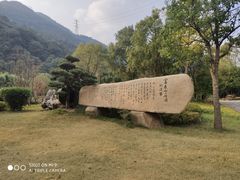-黄公望隐居地