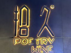 -拾久(朝阳公园店)