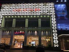 门面-堂会·KTV·自助餐·团建聚会(天河店)
