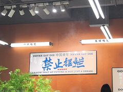 -菌小白火锅(时尚天河店)