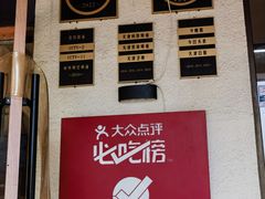 -铁真·刨冰红焖羊肉·正宗老字号