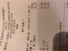 账单-麦当劳(东吴广场银泰城店)