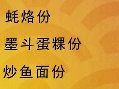 -蒂蒂香達濠魚丸