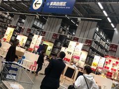 -宜家家居(西安未央商场店)