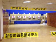 -张弛射箭馆