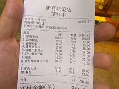 -驴百味(赵县店)