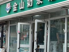 -金山奶茶馆(五一路店)