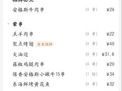 -聚点串吧·北京烧烤(赵登禹路店)