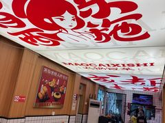 -冒菜西施·非遗冒菜(总店)