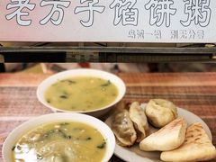 -老方子馅饼粥(台东店)