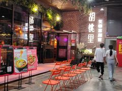 -胡桃里乐队酒馆(广州塔店)